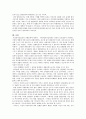 혼인빙자간음죄 사례분석 10페이지