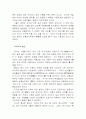 불교 임상심리학 2페이지