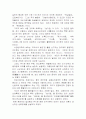 불교 임상심리학 3페이지