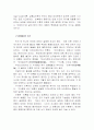 불교 임상심리학 6페이지