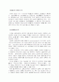 불교 임상심리학 7페이지