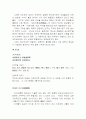 불교 임상심리학 10페이지
