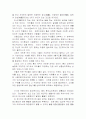 불교 임상심리학 17페이지