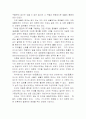 불교 임상심리학 24페이지