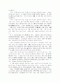 불교 임상심리학 26페이지