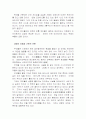 불교 임상심리학 30페이지
