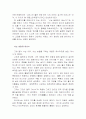 불교 임상심리학 37페이지