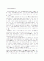 불교 임상심리학 43페이지