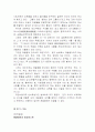 불교 임상심리학 49페이지