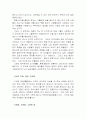 불교 임상심리학 56페이지