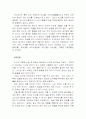 불교 임상심리학 58페이지