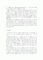 불교 임상심리학 59페이지
