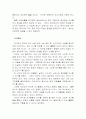 불교 임상심리학 60페이지