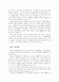 불교 임상심리학 63페이지