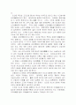 불교 임상심리학 64페이지