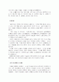불교 임상심리학 70페이지