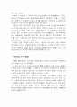 불교 임상심리학 71페이지