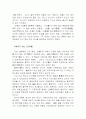 불교 임상심리학 74페이지