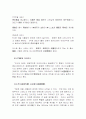 불교 임상심리학 76페이지