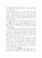 불교 임상심리학 77페이지