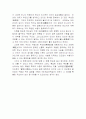 불교 임상심리학 79페이지