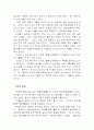 불교 임상심리학 84페이지