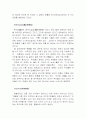불교 임상심리학 87페이지