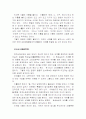 불교 임상심리학 88페이지