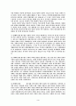 2002 월드컵과 문화인식의 구조 4페이지