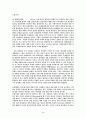 2002 월드컵과 문화인식의 구조 5페이지