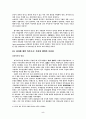 2002 월드컵과 문화인식의 구조 6페이지