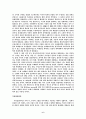 2002 월드컵과 문화인식의 구조 7페이지