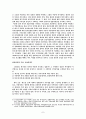 2002 월드컵과 문화인식의 구조 8페이지