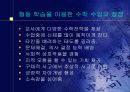 Planning Lessons, Assigning Homework and Using Coorperative Learning(협동학습) 3페이지