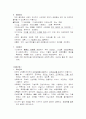 신생아/ 신생아실/ 신생아 중환자실/ 신생아 병동에 관한 전반적인 설명 3페이지