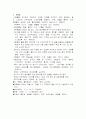 신생아/ 신생아실/ 신생아 중환자실/ 신생아 병동에 관한 전반적인 설명 4페이지