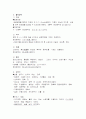 신생아/ 신생아실/ 신생아 중환자실/ 신생아 병동에 관한 전반적인 설명 5페이지