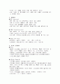 신생아/ 신생아실/ 신생아 중환자실/ 신생아 병동에 관한 전반적인 설명 6페이지