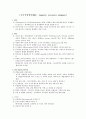 자기공명영상(MRI : magnetic resonance imaging) 1페이지