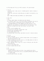 자기공명영상(MRI : magnetic resonance imaging) 2페이지
