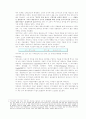 케인즈의 단기산출량 이론과 경기변동이론 5페이지