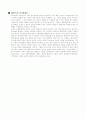 케인즈의 단기산출량 이론과 경기변동이론 7페이지