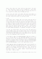 스포츠의 역사 2페이지