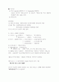 신화의이해 2페이지