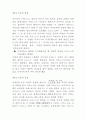 신화의이해 3페이지