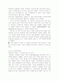신화의이해 4페이지