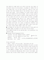 신화의이해 5페이지