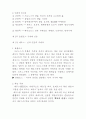 신화의이해 6페이지