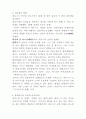 신화의이해 7페이지