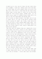 신화의이해 8페이지